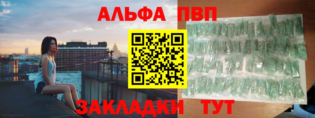 A-PVP кристаллы  APVP Crystall  Alfa_PVP СК КРИС  Вход с VPN  Серов 