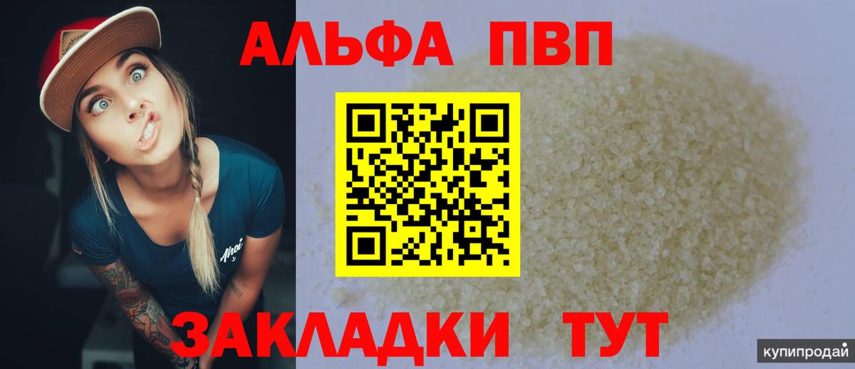 А ПВП кристаллы Серов