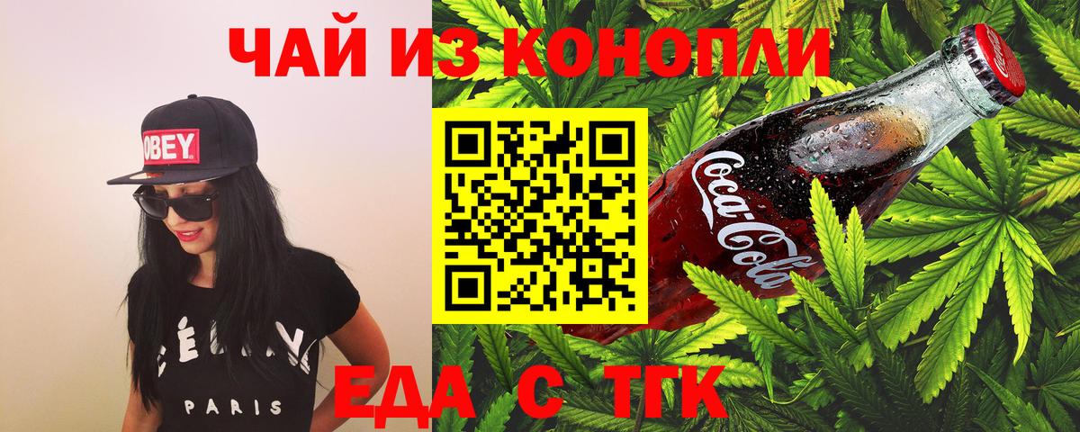 Печенье с ТГК марихуана  Вход с VPN  Серов 