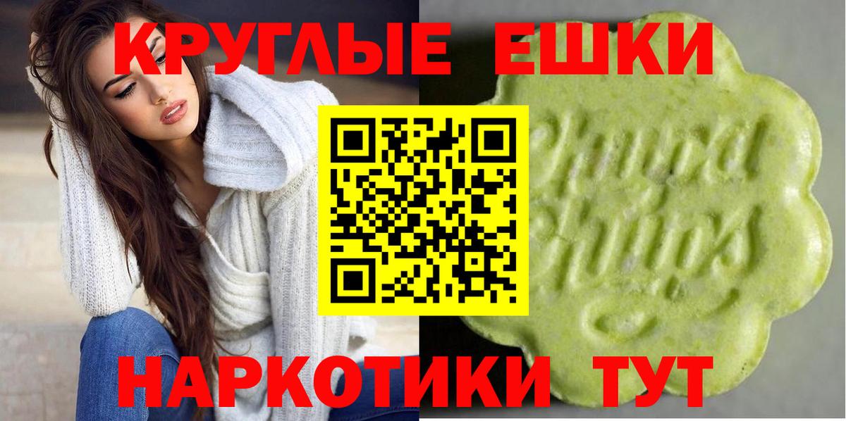 Ecstasy круглые Серов