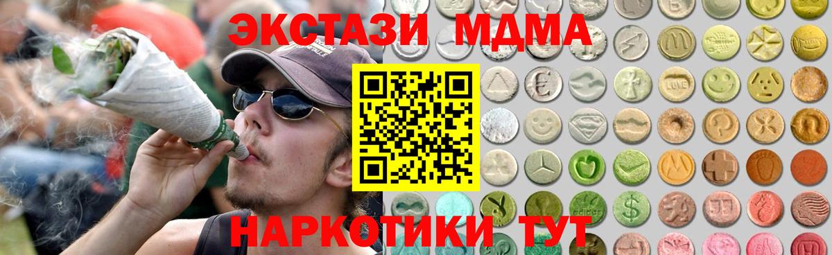 Ecstasy 280мг  Вход с VPN  Экстази  Ecstasy 250 мг  Серов 