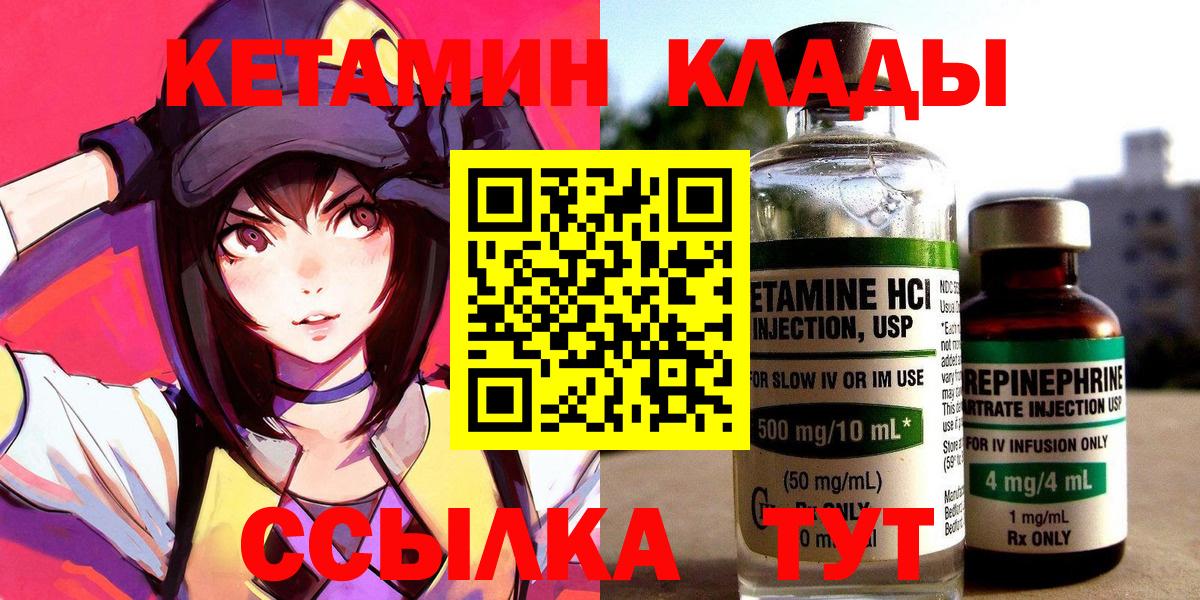 Серов  КЕТАМИН VHQ  Вход с VPN  Кетамин ketamine 