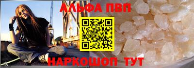 Альфа ПВП Новодвинск