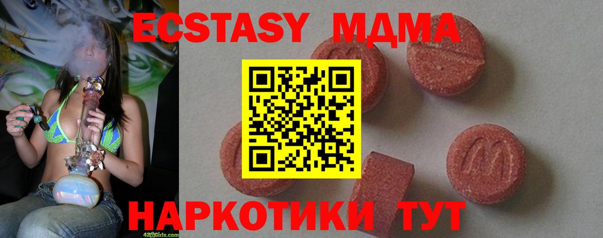 МДМА Molly Серов