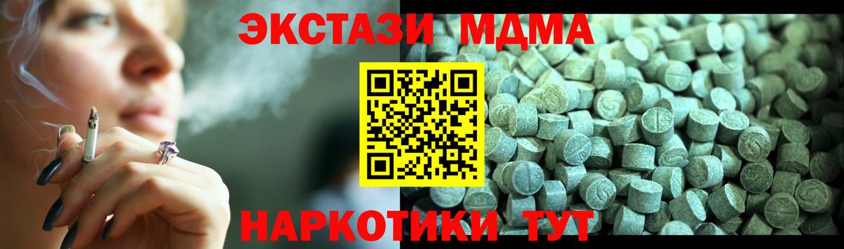 MDMA кристаллы  Вход с VPN  MDMA  Серов  MDMA Molly 