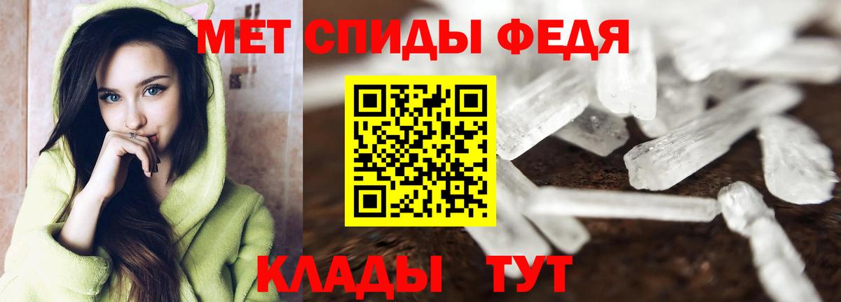 Метамфетамин кристалл  Вход с VPN  Серов 
