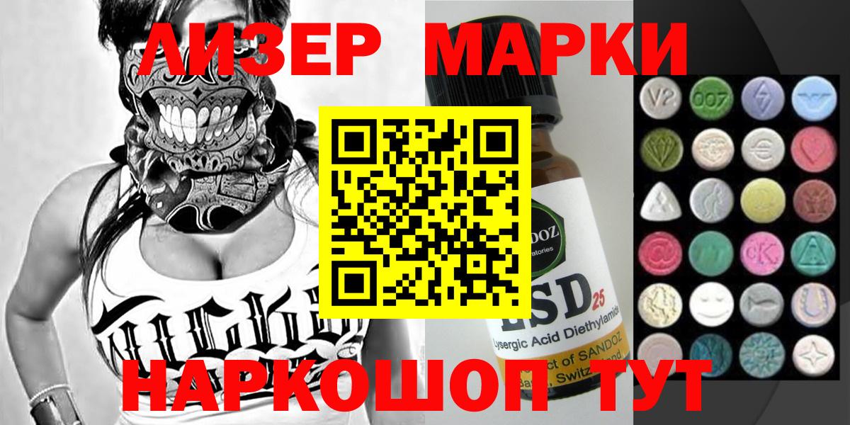 Наркотические марки 1,5мг Серов